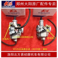 Dayang Motorcycle Accessories DY125-2K-7K Carburetor Assembly CG125 Carburetor Assembly