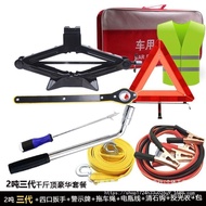 With Car Set 500kg Top Use Tire Change Hand Rocker Electric Vehicle Tool Daughter Top Car Horizontal