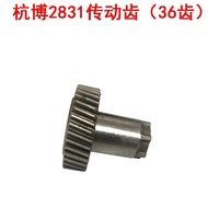 Taiwan Preferred 丨 Distribution Hammer Gear Transmission 36 Teeth Hangbo 2831 Impact Drill Accessori