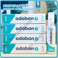 EXP NOV 2027 (無中字英國原裝現貨)  Odaban Spray 優得芬長效止汗噴霧 合大汗 足汗  腋下 手汗及腳汗 男女合用 2支$325