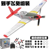 Orance Four-Channel Remote Control Airplane P51D F16 P40 P47 Mustang Fire-breathing Pirate Fixed Win