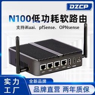 N100處理器四網口2.5G千兆軟路由 無風扇迷你工控支持pfSense