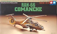 絕版 TAMIYA 田宮 1/72 RAH-66 科曼奇 COMANCHE 卡曼奇 隱形 攻擊 直升機