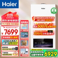 海尔（Haier）超一级能效冷凝燃气壁挂炉天然气 变频水伺服恒温三变频节能家用地暖暖气片采暖锅炉燃气热水器 26KW 首创三变频/热效率106%-PN7Pro