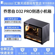 Qiao Sibo D32 PRO Wu MATX Chassis Desktop Desktop Computer Host Breathable Shell Vertical Glass Side