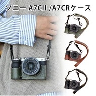 ソニー A7CII ケース ミラーレス一眼カメラ a7CII/a7CR 専用カメラケース A7CII 保護ケース A7CII 保護カバー A7C2 ボディケース SONY A7CRハーフケース PUレ