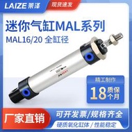 萊澤亞德客型MAL鋁合金迷你氣缸小型氣動16/20*50 75 100 125 150