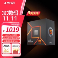 AMD 锐龙5 7500F处理器(r5)5nm 6核12线程 加速频率至高5GHz AM5盒装CPU 畅玩无畏契约/CSGO
