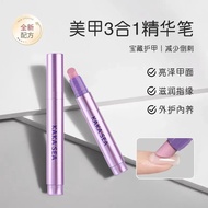 --Treasure Armor Oil 3 in 1 Nail Polish 3 in 1 Manicure Essence Pen Exfoliating Manicure Finger Edge