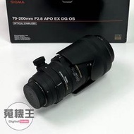 【蒐機王】Sigma 70-200mm F2.8 Apo EX DG OS For Nikon RD2255-S