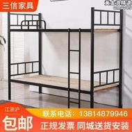 上下鋪鐵床架員工宿舍高低床1.2米成人單人床學生雙層床1.8米鐵藝床