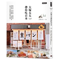 [2023/7/4 Publishing] Mrs. Otsuka Take You To Eat Japan _ Love Reading Health Times