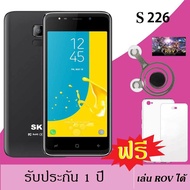 SKG S-226 หน้าจอ5.0นิ้ว RAM 2GB ROM16GB เล่นROVได้ 2ซิมการ์ด (แถม จอยเกมส์ ฟิล์มกันรอย เคสใส) ปลดล็อคด้วยใบหน้า  รับประกัน1ปี ศูนย์ไทย