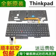 聯想THINKPAD E580 E585 e590 e595 L580 L585 P52 P72 鍵盤更換