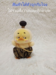 ชุดเป็ดหน้าบึ้ง ชุด upsetduck ชุดตุ๊กตาเป็ดหน้าบึ้ง