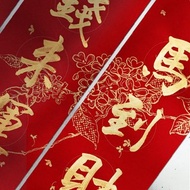 馬年10組【小七字手寫春聯 a紙款福桂】書法X設計 獨一無二不撞聯