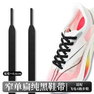 Dây Giày Chạy Bộ Nhẹ Siêu Nhẹ Ban Đầu Cho Giày Chạy Bộ Li-Ning Fly Electric 4C Và 3Challenger Colorf