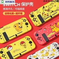 精品 市集 現貨 任天堂Switch保護套 皮卡丘硅膠軟殼 ns主機配件透明殼可插底座 防摔殼 保護套 防摔保護殼 遊戲