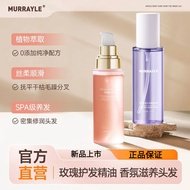 MURRAYLE沫芮护发精油喷雾MURRAYLE Hair Care Essential Oil Spray Rose Citrus Fragrance Improves Frizz Soft Dry