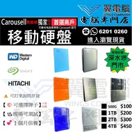 💾Portable HDD 2.5" 1TB 2TB 4TB｜多款隨身硬碟｜USB傳輸｜👍🏼現場試機｜✨一個月保養⚠️有壞一換一 # 移動硬碟 隨身硬碟 外置 便攜式 WD Seagate  [圖片2
