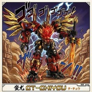 🔥現貨💯全新未開封 內有啡箱實物圖 全套 6盒8体 藏玩閣 CANG-TOYS  CT 戰神.蚩尤 蚩尤神 大蚩尤 霹靂星 巨猙獰 CT-CY01 烈虎/02 地牛/03 天鵬/04 金獅+奔狼/利爪