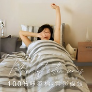 Factory Direct Sales [AGAPE AGAPE] Comfortable Cotton Bed Cover Quilt Set Cloud Shadow Striped Doubl