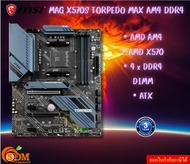 MAINBOARD (เมนบอร์ด) AM4 MSI MAG X570S TORPEDO MAX  DDR4 AMD AM4 รับประกันสินค้า3ปี