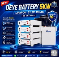 Deye แบตเตอรี่ลิเธียม 51.2V 100Ah 5.12kWh LiFePO4 แบตสำรองพลังงานโซลาร์เซลล์ รับประกัน 10 ปี รุ่น SE