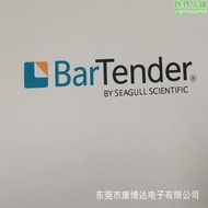 流水線列印模板 BarTender條碼標籤軟體 不重碼掃碼自動列印