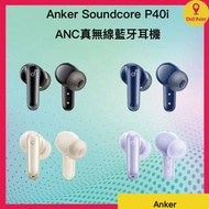 Anker Soundcore P40i ANC真無線藍牙耳機(紫色)