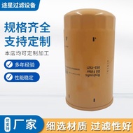Engineering Machinery Filter Element0937521Hydraulic oil hydraulic filter element equipment accessor