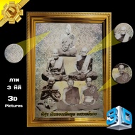 รูปภาพ สามมิติ ล้ำสมัย ขาวดำ กันน้ำ พระอาจารย์ พระสงฆ์ ครูบาอาจารย์ หลวงพ่อ มีสุข เงินทอง เพิ่มพูน จ