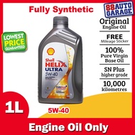 Original Shell Helix Ultra 5W-40 1L Fully Synthetic Engine Oil 5W40 (IMPORTED)