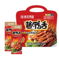 XIU WEN FOOD | ลิ้นเป็ดแห้งรสต้นตำรับพร้อมทาน 240 กรัม