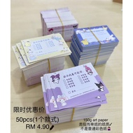 Reward coupon for kids Sanrio