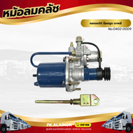 หม้อลมคลัชเล็ก คอถอดได้ น๊อตตูด เกาหลี เเบรนด์ TSA No.0402-0009