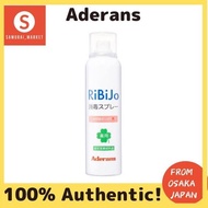 Aderans RiBiJo Disinfectant Moisturizing Spray 130mL Moisturizing &amp; Disinfecting Virus Removal Spray Rough Hand Prevention Disinfectant Made in Japan Hand Disinfectant Moisturizing Ingredients-YO2305Aderans RiBiJo消毒液保湿喷雾130mL 保湿消毒除病毒喷雾 防粗糙手部消毒液日本制手部消毒液保湿成