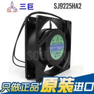 Original Cabinet Cooling SANJUN9225/Fan Power 220V Dual Ball Fan Sanju SJ9225HA2 4UJP
