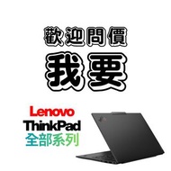 Lenovo ThinkPad 全部系列❗️X1 Carbon Yoga * 立即 ᴅᴍ ！▉ 筆記本 ➫ 手提電腦 ➬ 筆電 ➩ LAPTOP ➪ NOTEBOOK ➭ MACBOOK ➮ GAMI