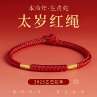 【du25xbpy521.my百货SHOP旗舰店】 促销顺风顺水蛇年本命年红手绳女金刚结好运红绳手链编织绳太岁红绳护身符 Shunfeng Shunshui Snake Year, zodiac ye