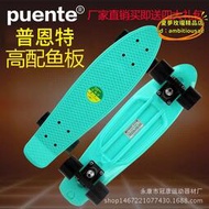 【優選】塑料滑板22寸魚板滑板支架兒童滑板車舞板衝浪板 