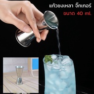 Gion-แก้วชงเหล้า จิ๊กเกอร์ ถ้วงตวง แก้วเหล้า Jigger ถ้วยตวงคอกเทล Double Side วัสดุสแตนเลส ขนาด 40/3