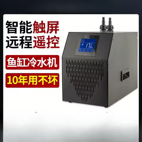 Aquarium Chiller LG-CY160 Mini Compressor Cooling Machine For Household Fish Tank Hydroponic Plant C