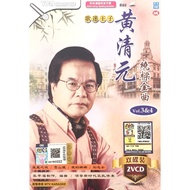 Chinese Karaoke 黄清元 Huang Qing Yuan - 绕樑金曲 Vol 3 & 4 (2VCD)