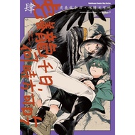 T Tiger Raising Dragons For Thousand Days, When Can You Eat It (4) < Bite Books >