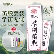 Flute Film Set Premium Bamboo Flute Film Genuine Flute Special Flute Film Glue Storage Box Flute Pro