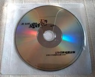 裸片 - 蕭敬騰 / 王妃 LIVE DVD