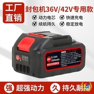 Lithium Battery Sealing Machine V Portable Lithium Battery Electric Packing Machine Aircraft Brand S