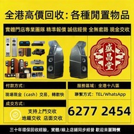 歡迎發圖咨詢，二手 HiFi 音響設備，喇叭、黑膠唱機、前級、後級、膽機、CD 機、解碼、功放擴音機：Bowers & Wilkins 寶華、Bang & Olufsen、Dynaudio 丹拿、Fo