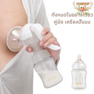 เครื่องปั๊มนม👶เครื่องปั๊มนมคอเฉียง ที่ปั๊มนมแบบมือ ccshop